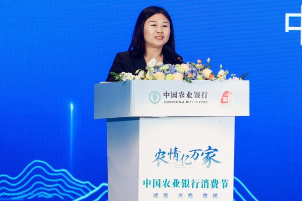 農(nóng)情億萬家 中國農(nóng)業(yè)銀行深化推進“誠信、興商、惠民”主題消費節(jié)