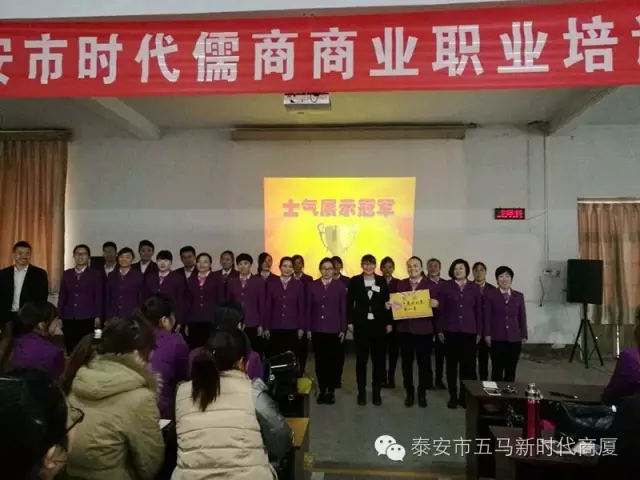 【士氣是三倍的生產(chǎn)力】五馬店一屆團(tuán)隊士氣展示實況記錄！