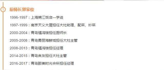 【時代儒商】膠東碼頭海鮮城淮揚菜、魯菜、海鮮超多美味！滿足您的味蕾~~