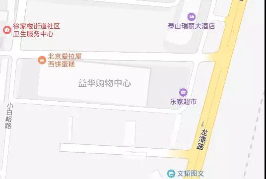 時代儒商｜新時代商廈徐家樓店首屆年貨大集 你的年味我們承包了！