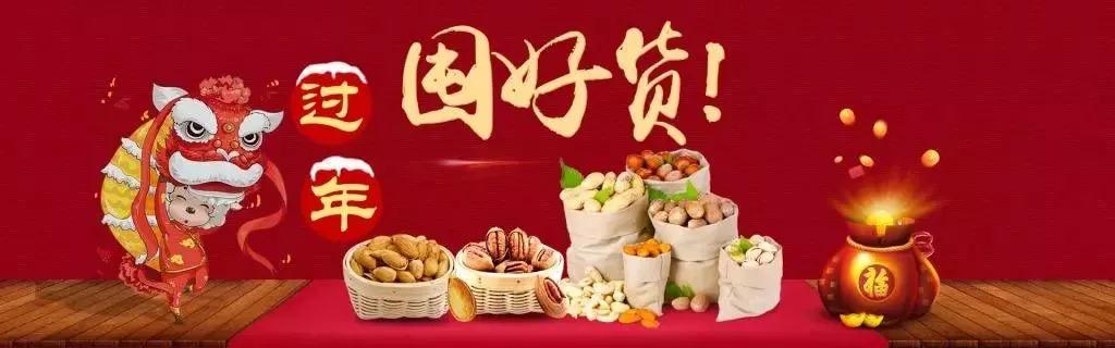 時代儒商｜新時代商廈徐家樓店首屆年貨大集 你的年味我們承包了！