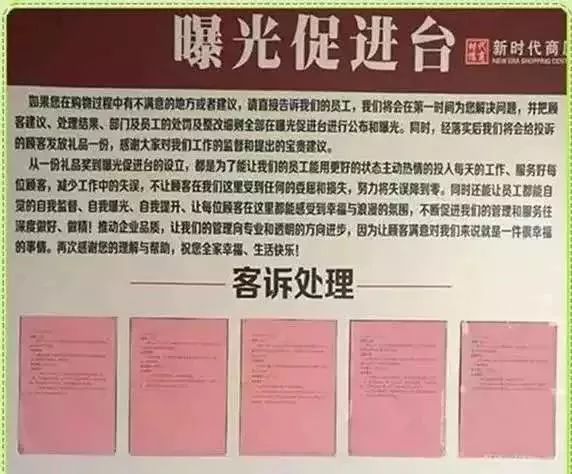 新時(shí)代商廈｜誠信315 信用讓消費(fèi)更放心！