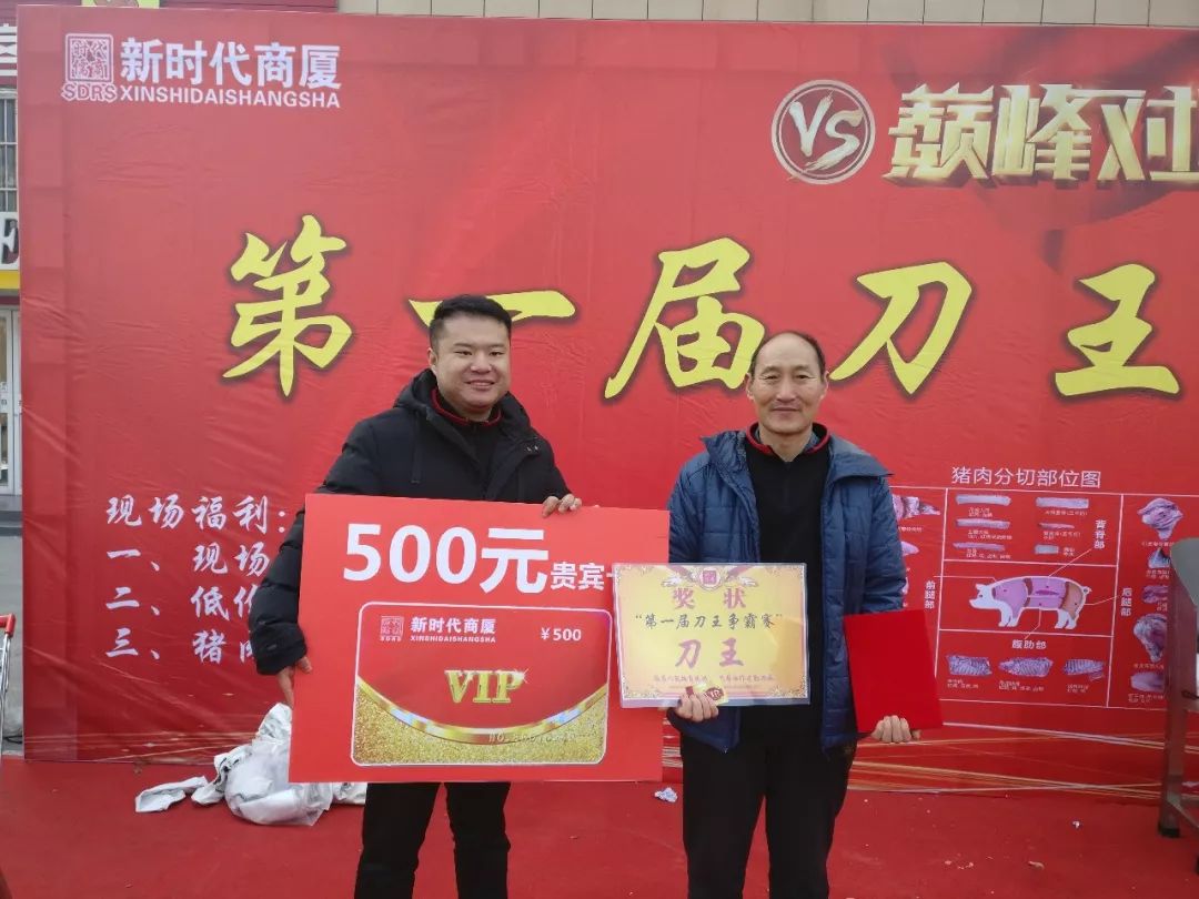 時代儒商｜“二屆刀王爭霸賽”圓滿落幕！