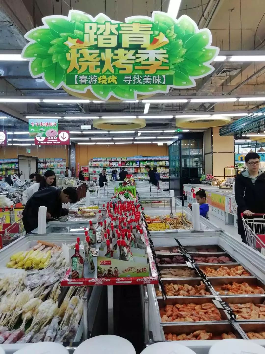 新時(shí)代超市｜莫負(fù)春日好時(shí)光 踏青燒烤正當(dāng)時(shí)！