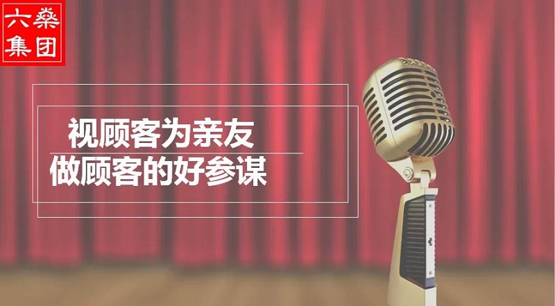 【新時(shí)代商廈寶龍店】服務(wù)理念演講比賽精彩現(xiàn)場(chǎng)回顧~~